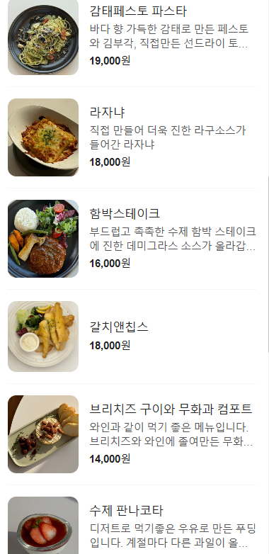 제주딱새우앤연어 이미지