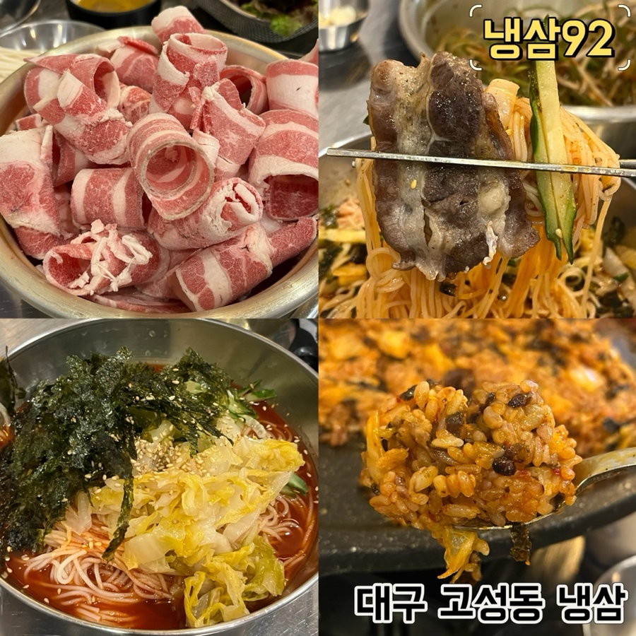 냉삼92 이미지