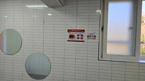 클린스쿨 부산 이미지