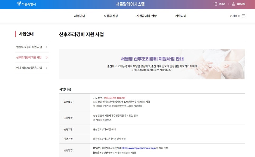 위드맘케어 이미지