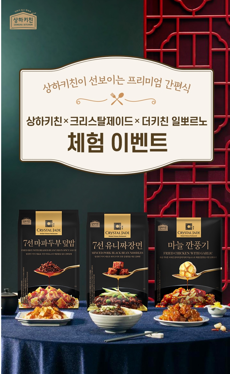 제이드키친 이미지