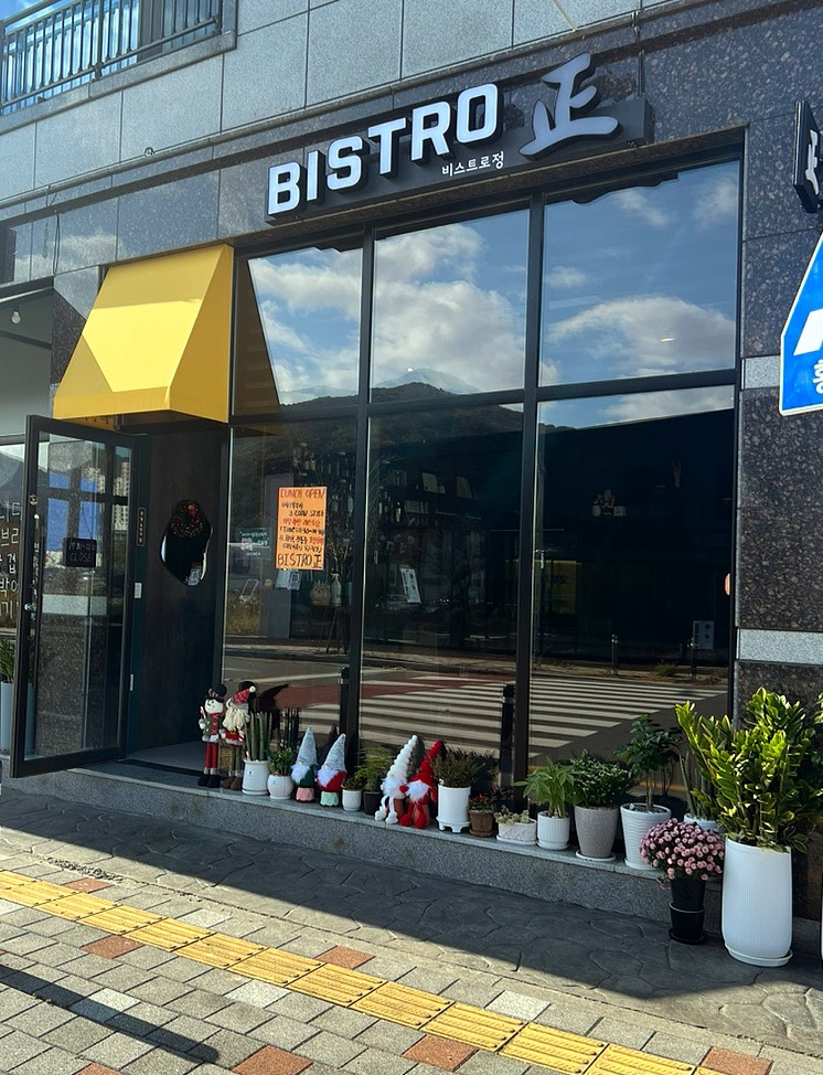 비스트로정 이미지