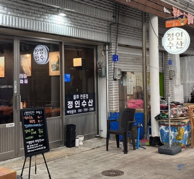 정인수산 이미지