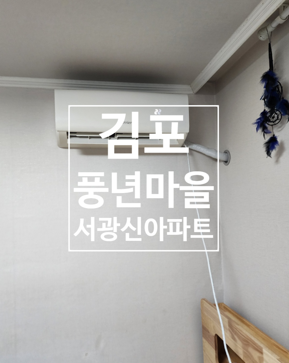 서광에어컨 이미지