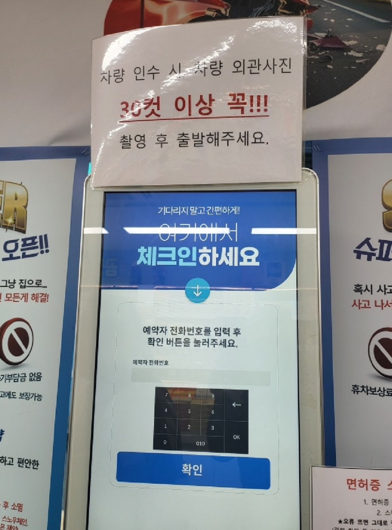 빠른렌트카 이미지
