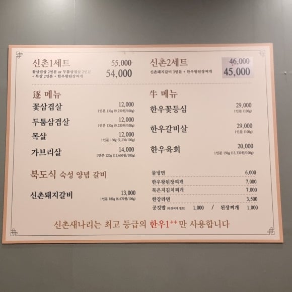 신촌새나리 이미지