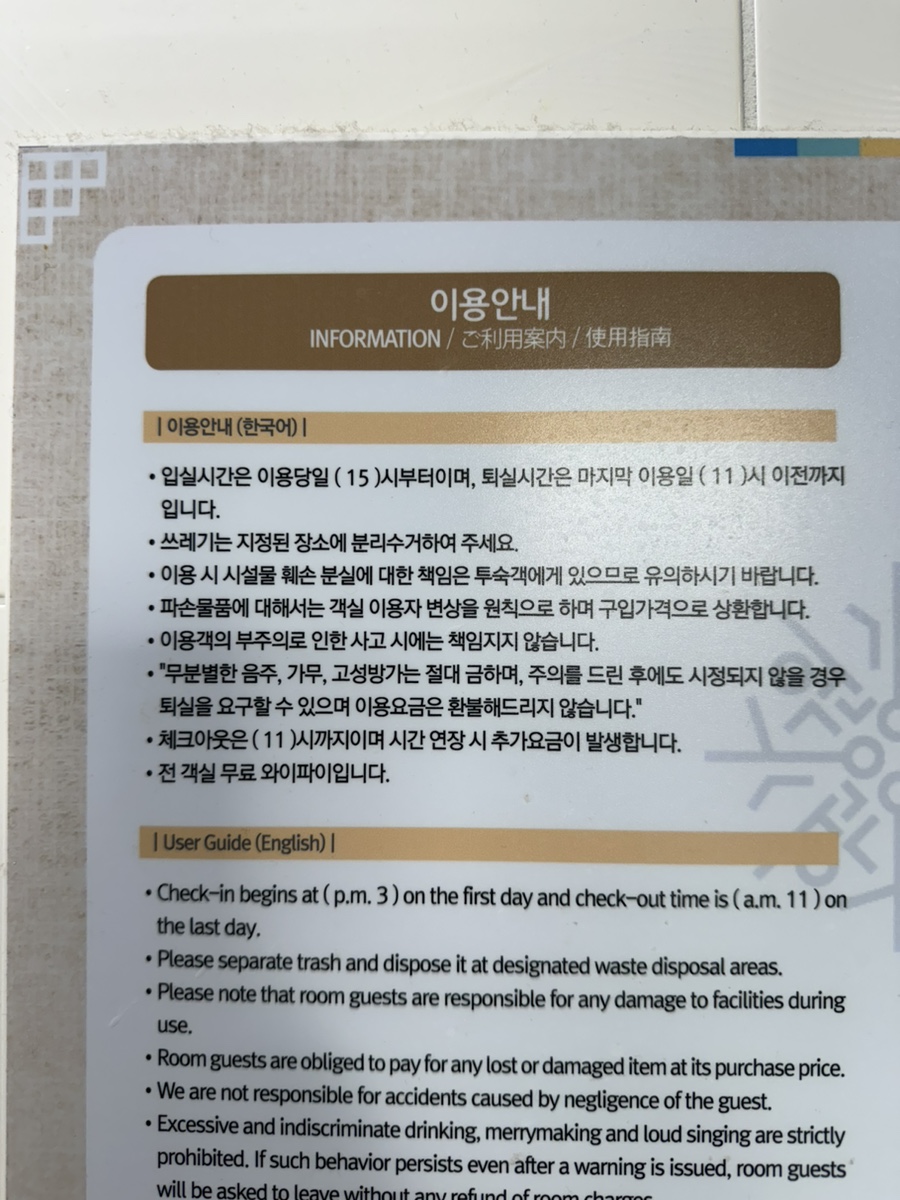 코미치바다펜션 이미지