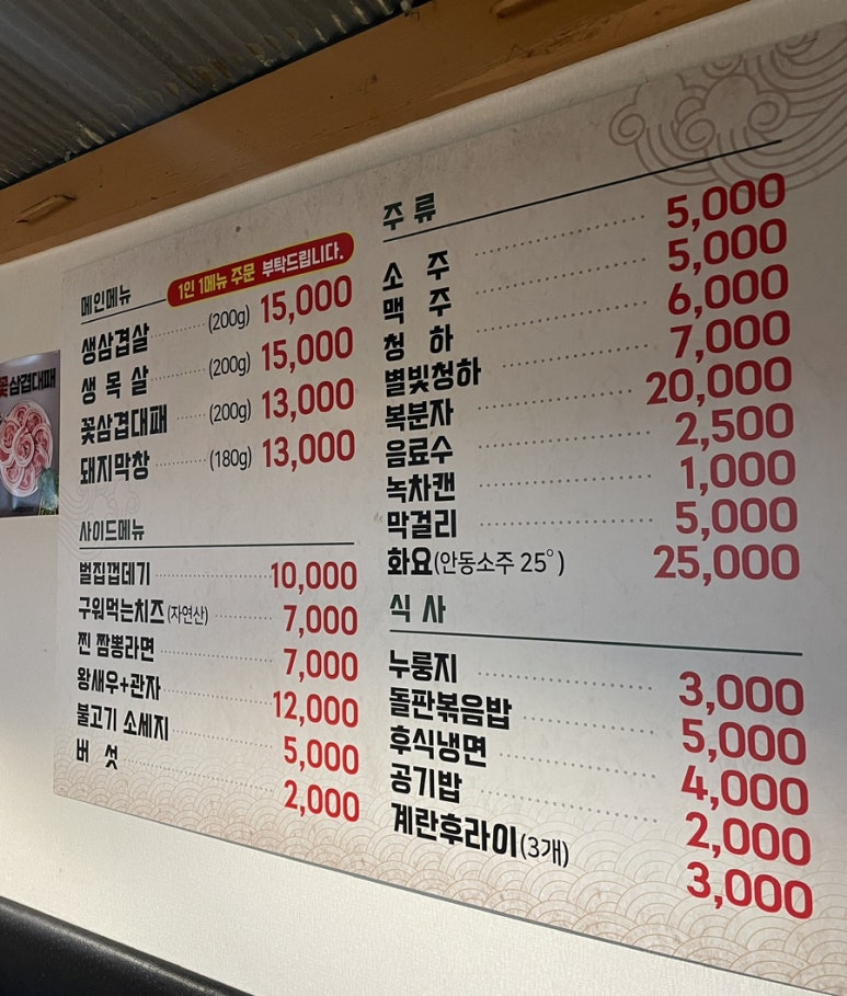풍암돌판삼겹살 이미지