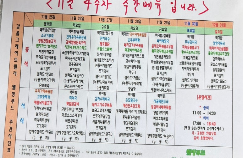 현대웰빙식당 이미지