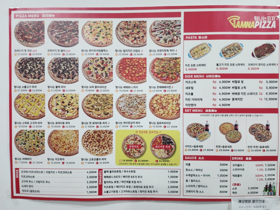 탐나는피자 이미지