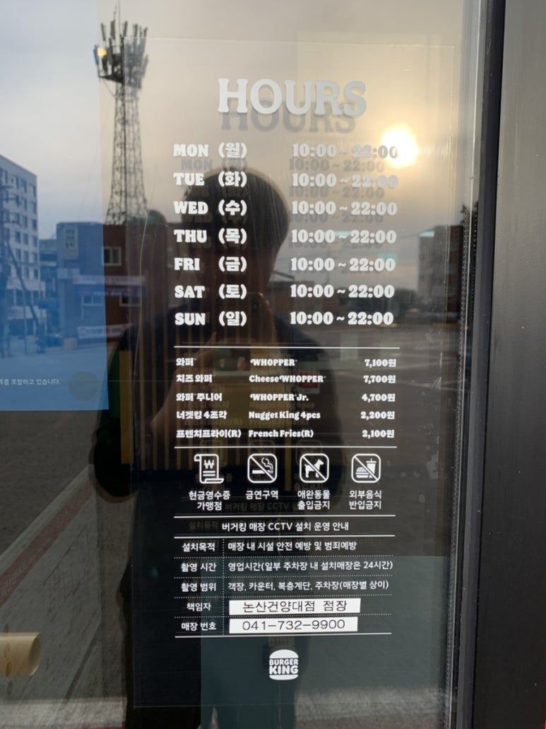 버거킹논산건양대점 이미지