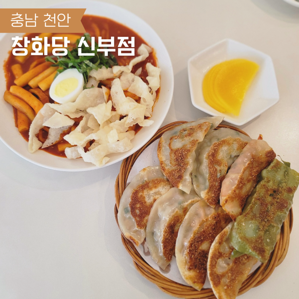 창화당신부점 이미지