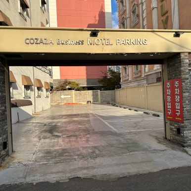 코자자모텔 이미지