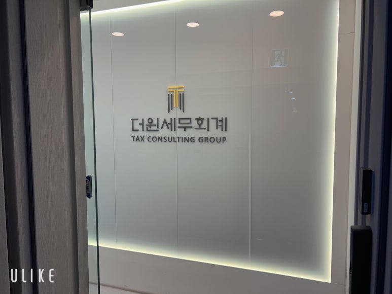 도움세무회계 이미지