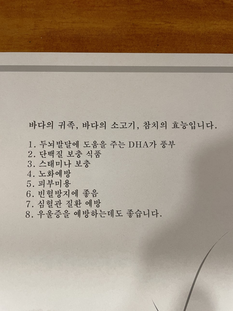 참치싸다구 이미지