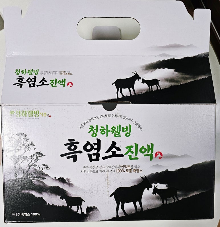 청하웰빙식품 이미지