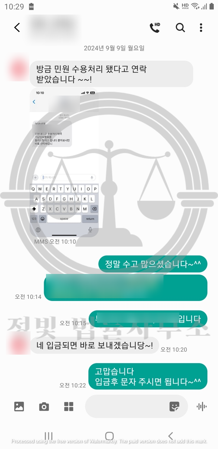 법률사무소정빛 이미지