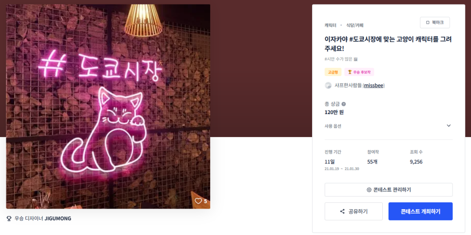이자카야고양이 이미지
