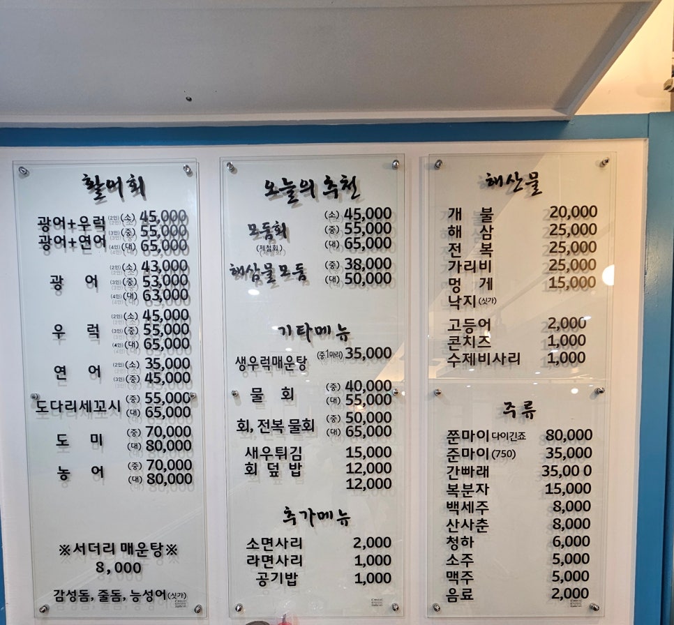 봉담썬수산 이미지