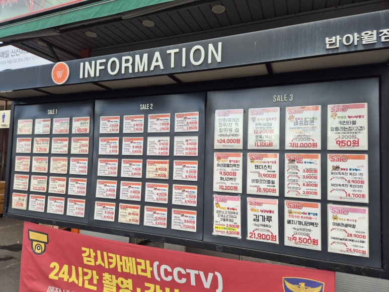 장보고식자재마트()주 이미지