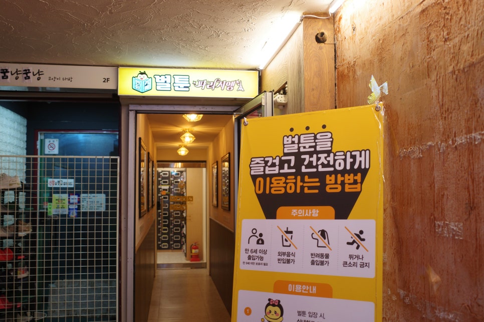벌툰파리지앵수유역점 이미지