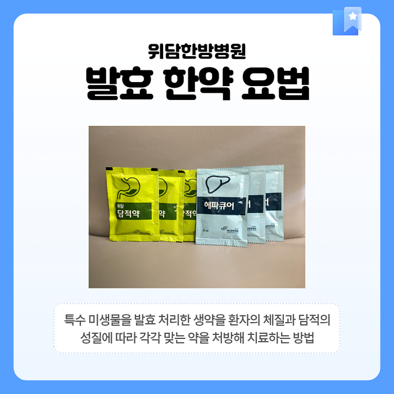 배가한방병원 이미지