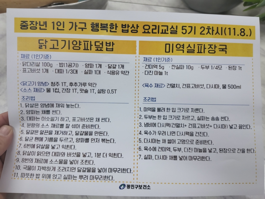 2차닭 이미지