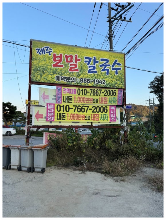 바다향 칼국수 이미지