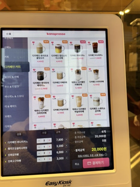 바나프레소강남역아라 이미지