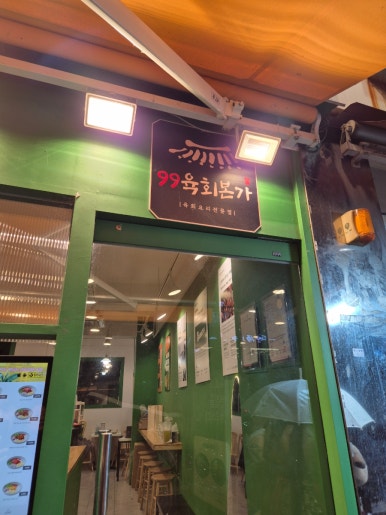 육회본가 카페(cafe) 이미지