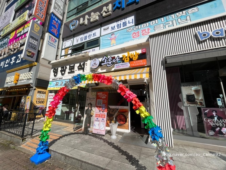 소운나김밥 이미지