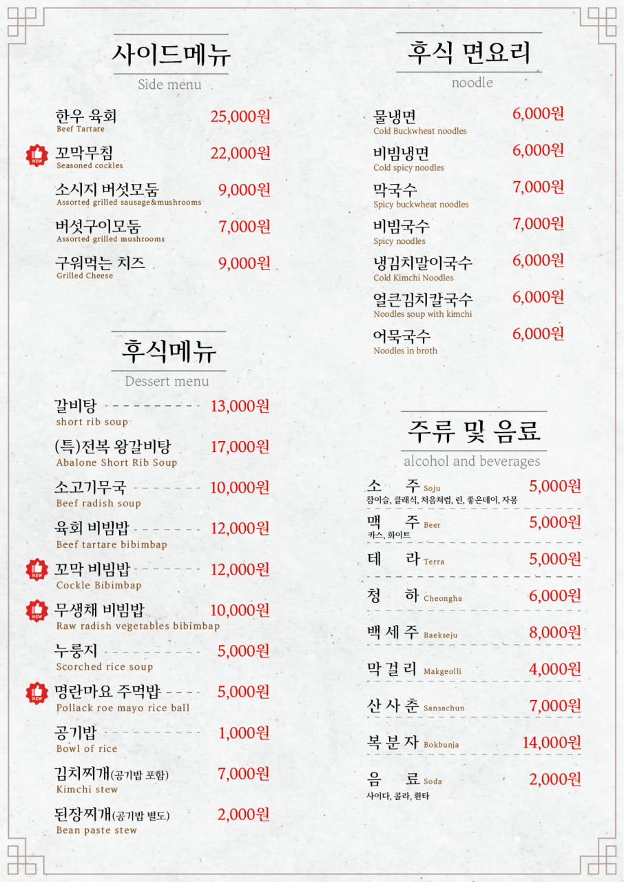 43갈비 이미지