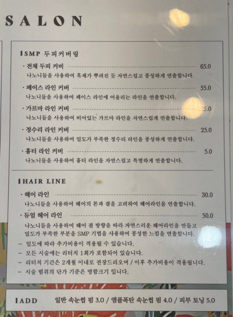 미조헤어 이미지