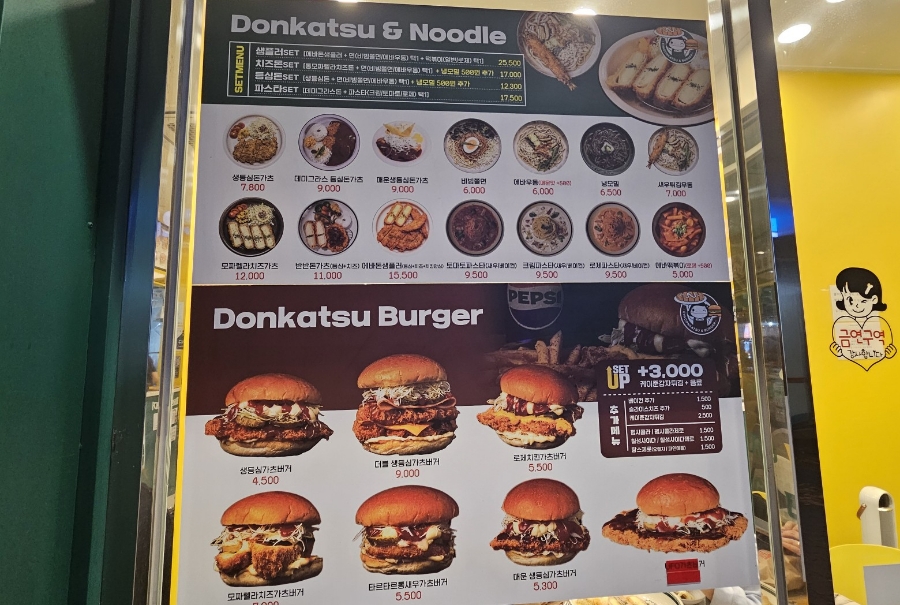 에바돈가츠&버거하남 이미지