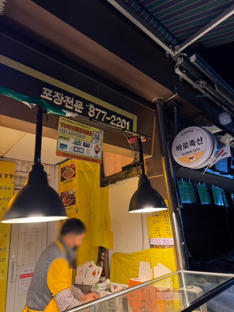 치킨앤곱창 이미지