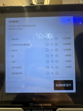 산쪼메다산 이미지