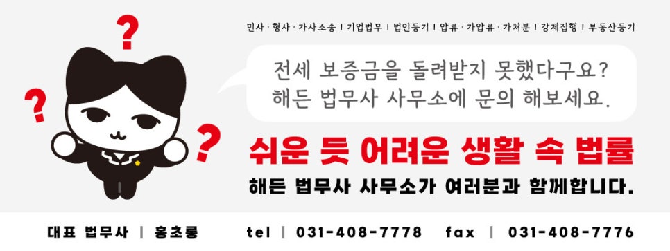 법률사무소해든 이미지