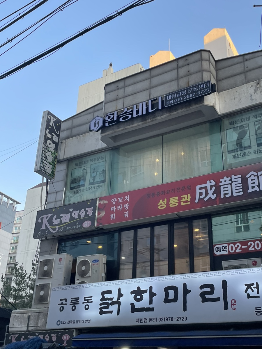환승바디 이미지