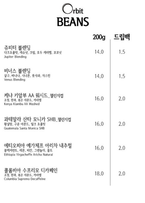 카페오르빗 이미지
