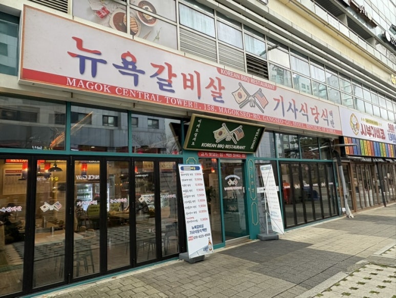 뉴욕갈비살 이미지