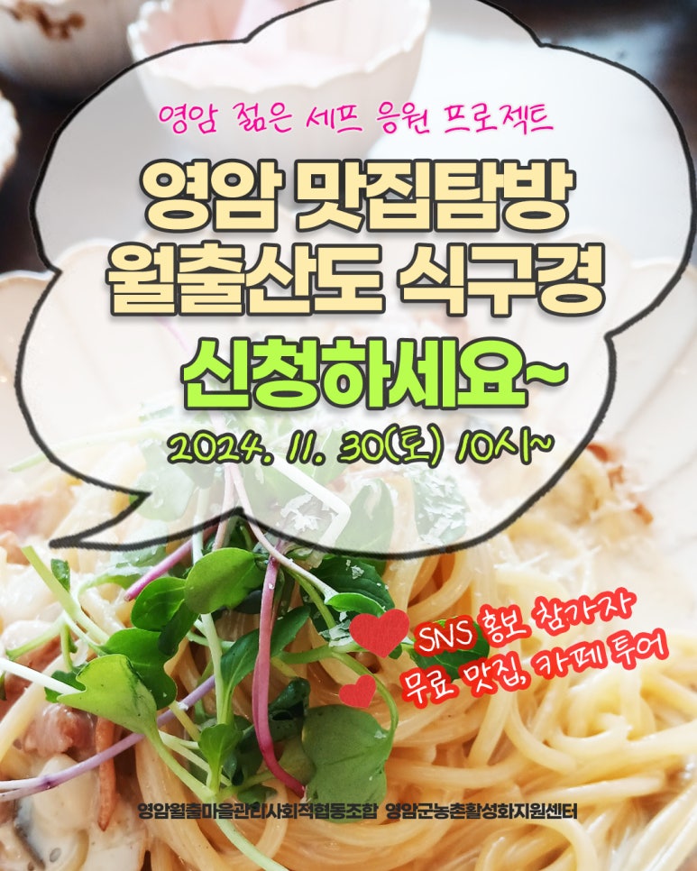 촌스토랑 이미지