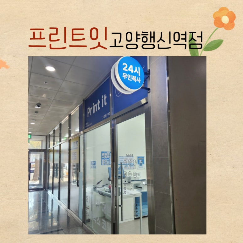 프린트잇고양 이미지