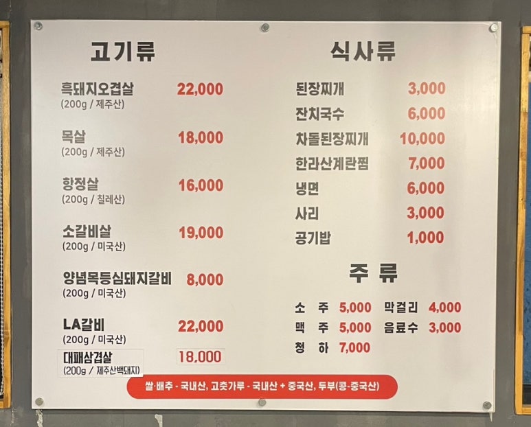 흑돼지꿀꿀이 이미지