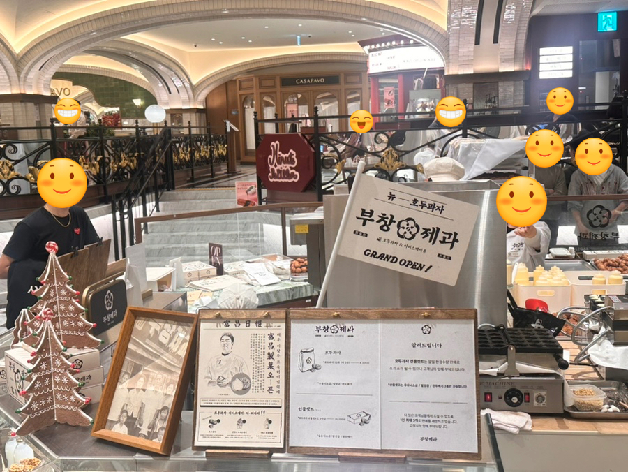 돌이제과 이미지