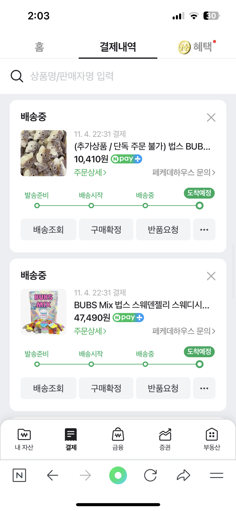 문스웨디시 이미지