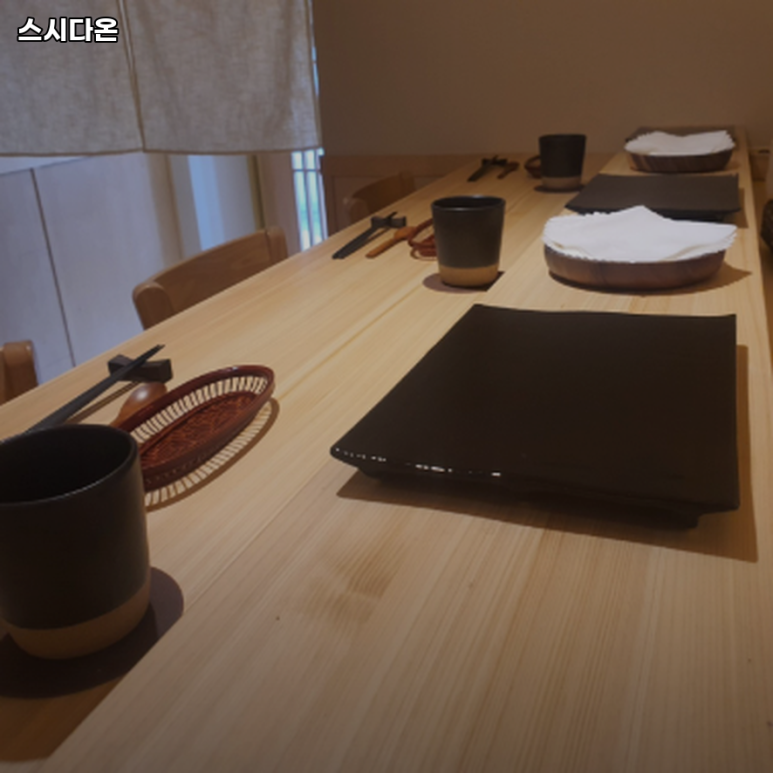 스시다온 이미지