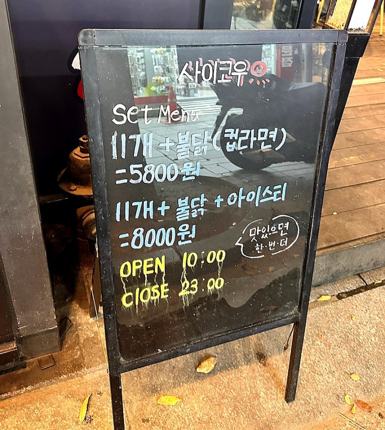 사이코우타코야끼 이미지