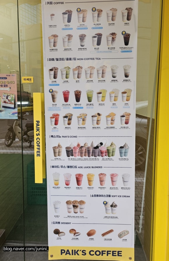빽다방종로숭인대경점 이미지