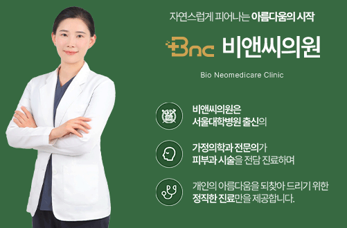 비앤씨피부과의원 이미지