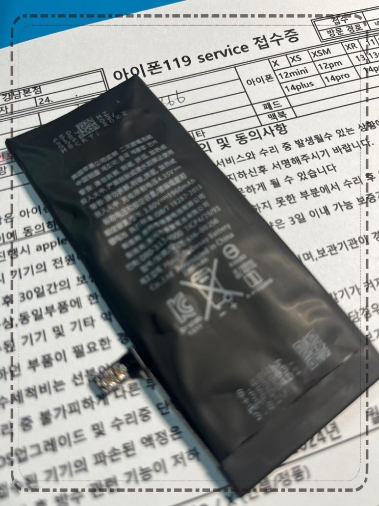 아이폰119 이미지